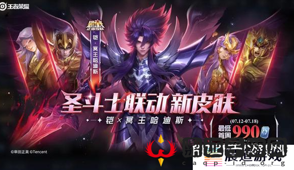 王者荣耀铠冥王哈迪斯怎么以最低价入手 王者荣耀铠冥王哈迪斯最低价入手方法
