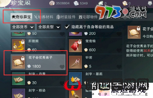 《一梦江湖》乞讨要饭方法