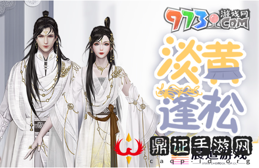 《一梦江湖》丰岁歌时装获取方法