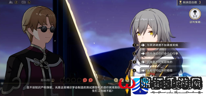 崩坏星穹铁道2.4博弈辩论攻略