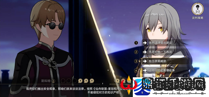 崩坏星穹铁道2.4博弈辩论攻略