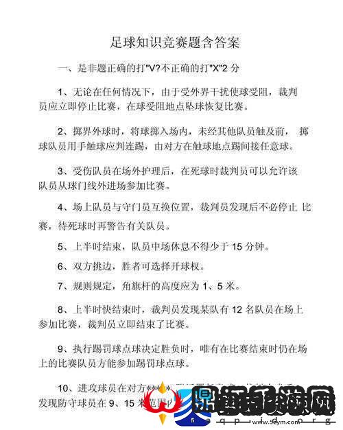 如何快速掌握马上踢足球赛制
