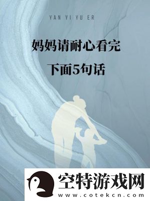 母亲とが话しています歌曲HD资源引发关注
