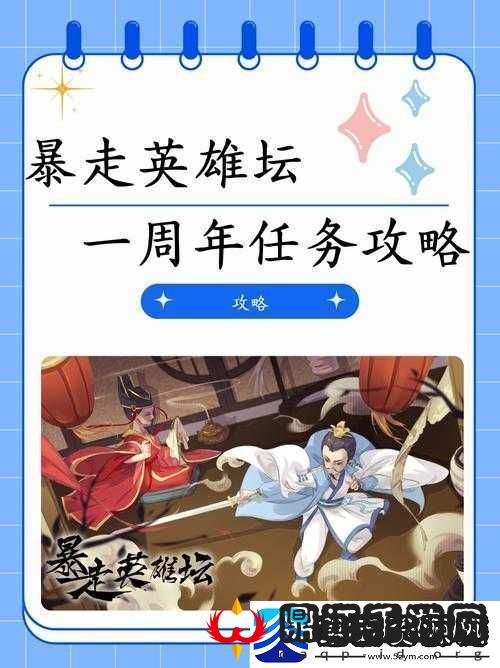 挑战中国式班主任第21关校园攻略