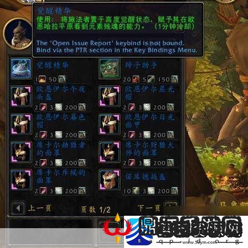 魔兽世界5.0潘达利亚的迷雾新增成就大揭秘