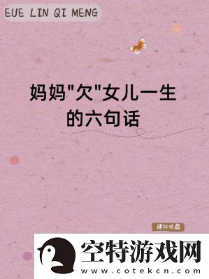 母亲とが话しています歌曲HD资源引发关注