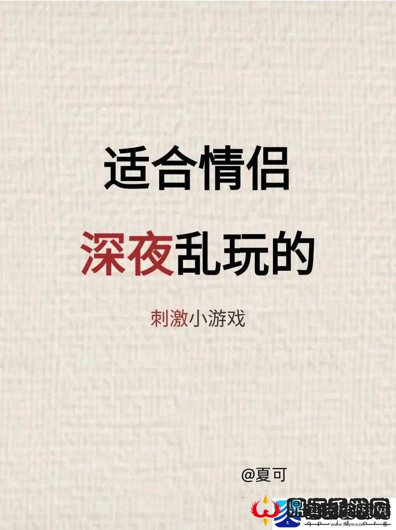 适合深夜玩的游戏