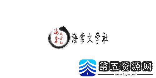 海棠文化官址链接