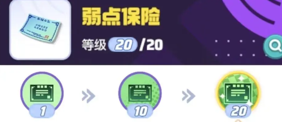 宝可梦大集结月亮伊布持有物搭配方式解析
