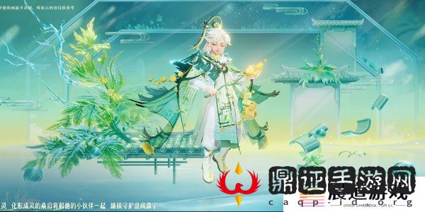 王者荣耀九周年传说限定怎么获得 传说限定皮肤桑启-鸣野蒿获取方法
