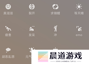 微信怎么设置状态背景