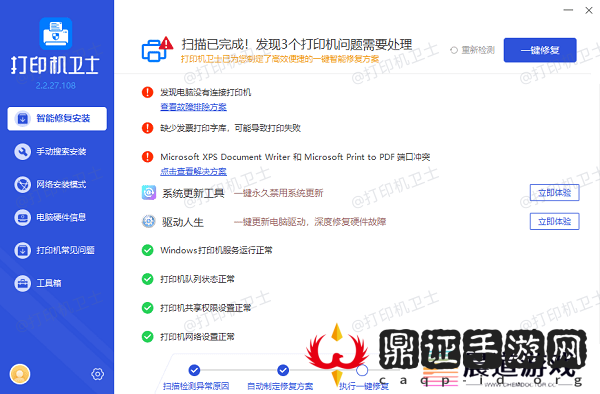 更新打印机驱动程序