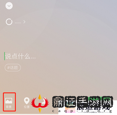 微信怎么设置状态背景