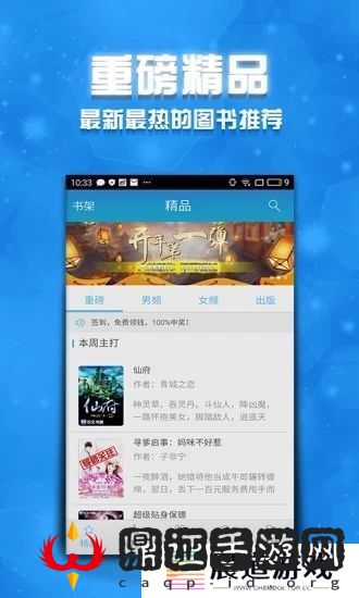 蟹小说