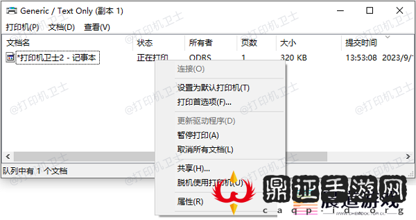 取消所有文档
