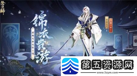 阴阳师源赖光新皮肤怎么免费获取