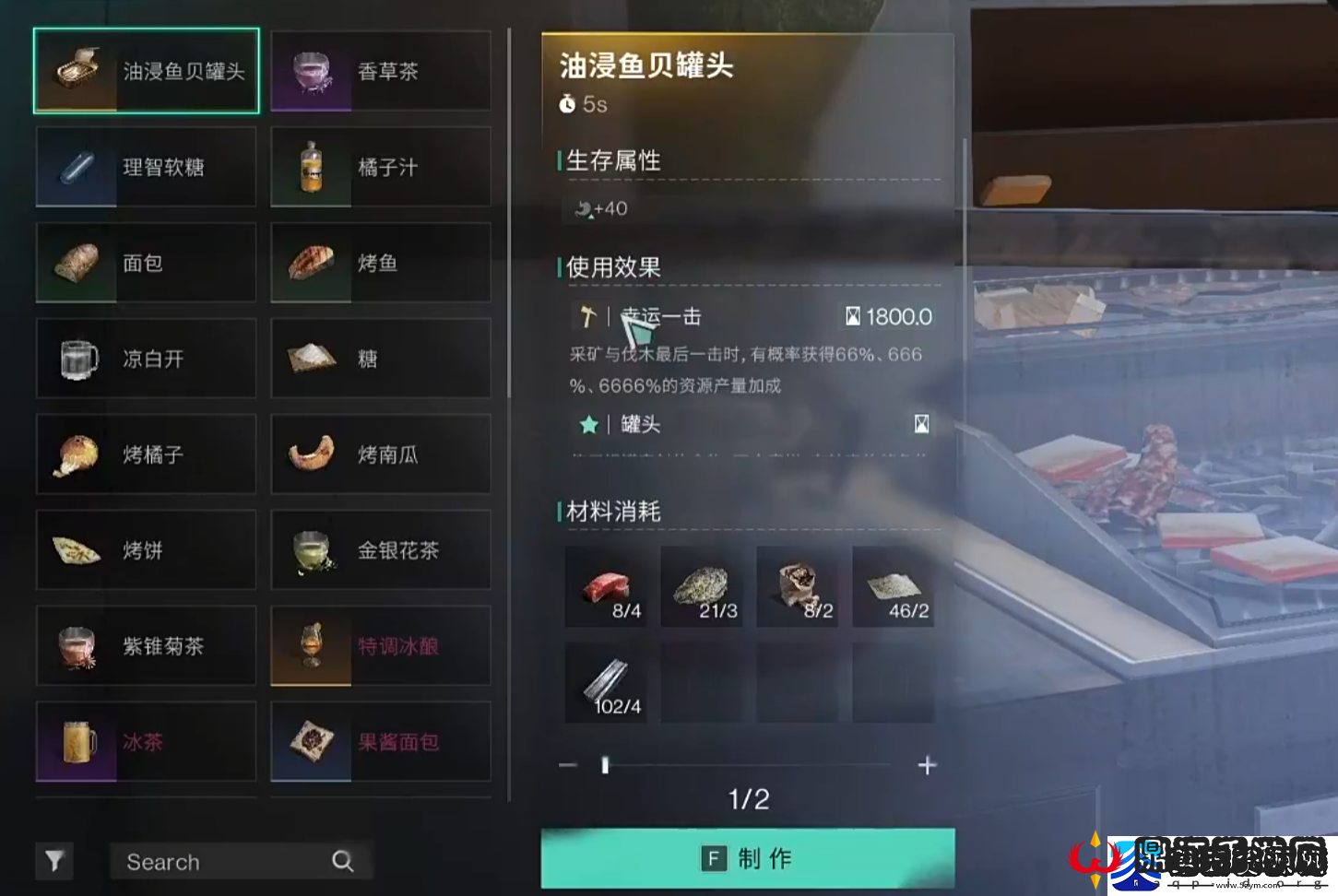 七日世界油浸鱼贝罐头做法介绍