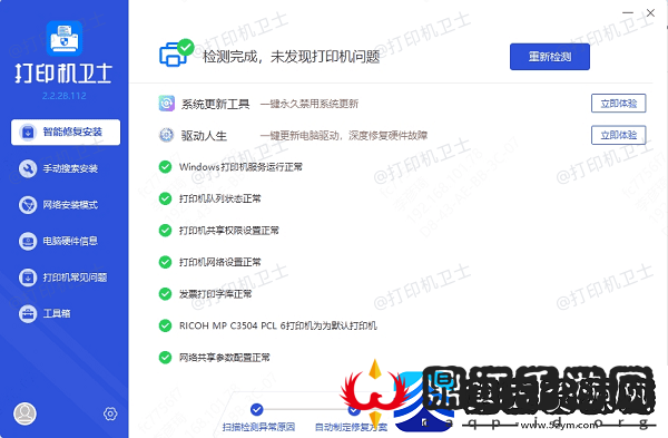 惠普打印机打印出来没有字怎么办hp打印机打印空白解决