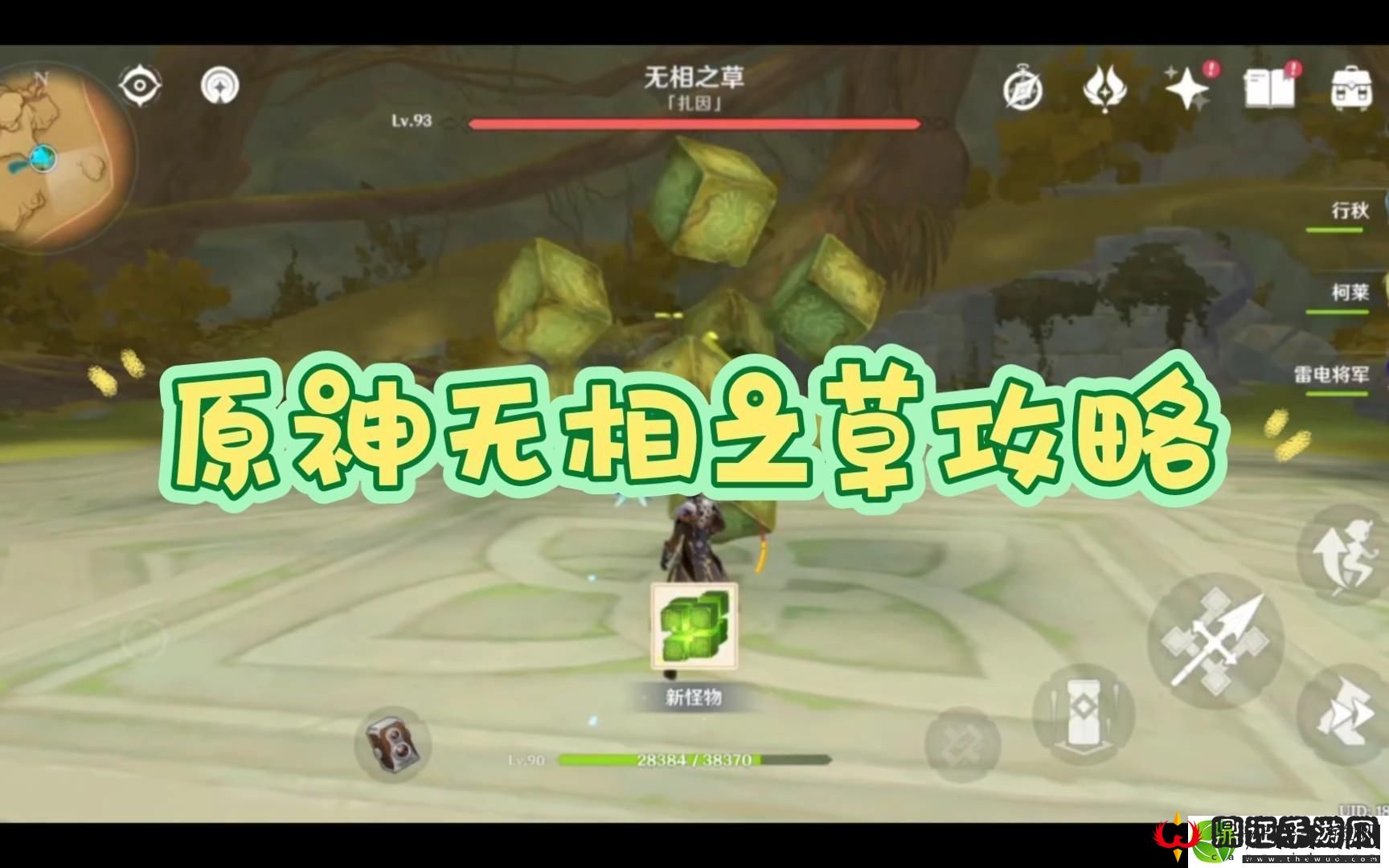 原神无相之草有什么作用