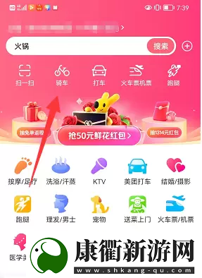 摩拜单车退押金怎么退美团美团摩拜单车退押金教程