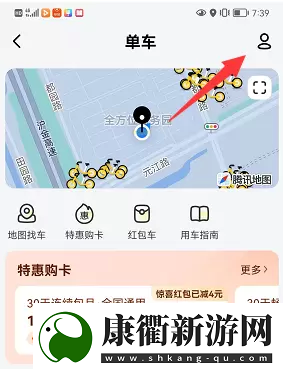 摩拜单车退押金怎么退美团美团摩拜单车退押金教程