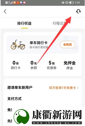 摩拜单车退押金怎么退美团美团摩拜单车退押金教程