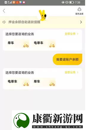 摩拜单车退押金怎么退美团美团摩拜单车退押金教程