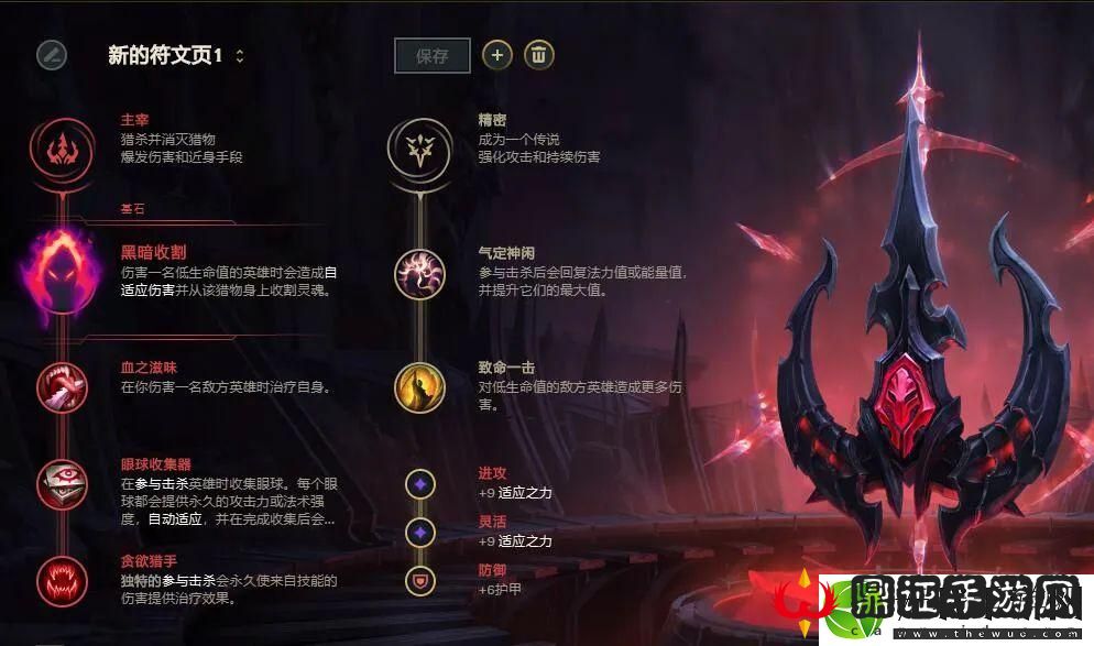 阵容决定出装