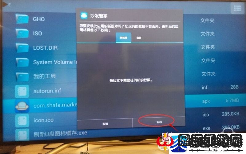 夏普LCD40SF466ABK通过U盘安装第三方应用