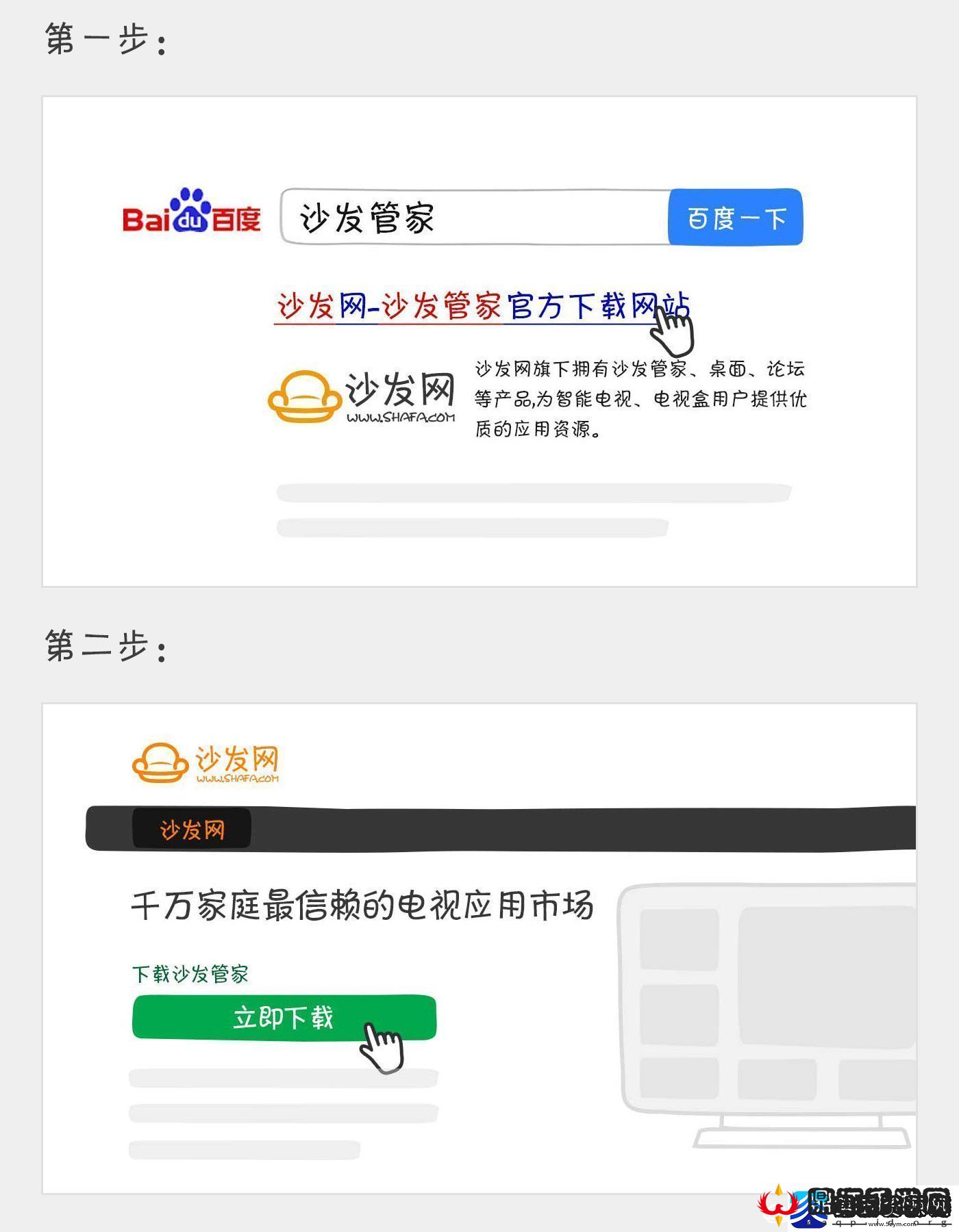 夏普LCD40SF466ABK通过U盘安装第三方应用