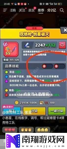 弹壳特攻队