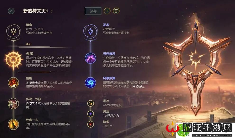 阵容决定出装