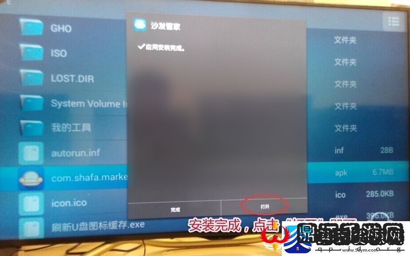 夏普LCD40SF466ABK通过U盘安装第三方应用
