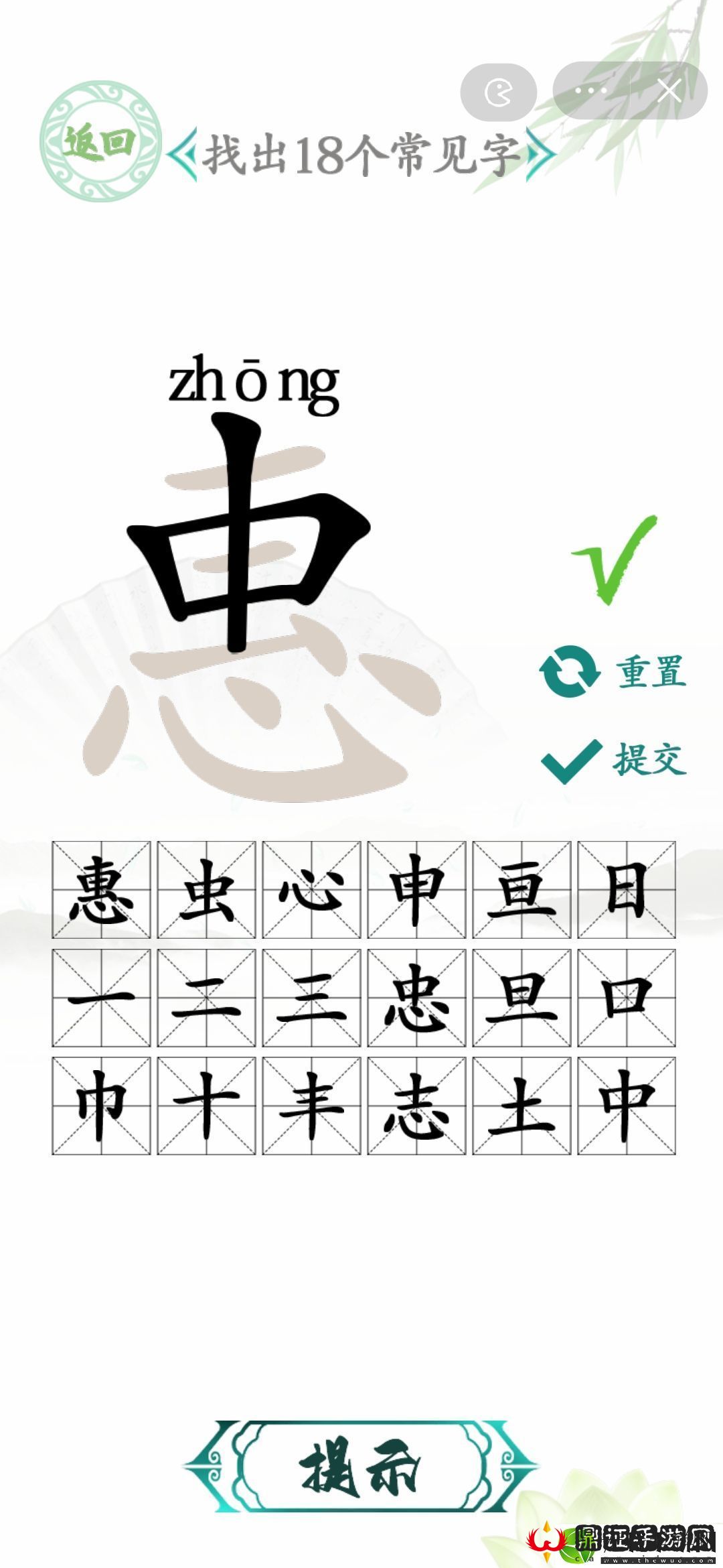 汉字找茬王找字惠找出18个常见字一览