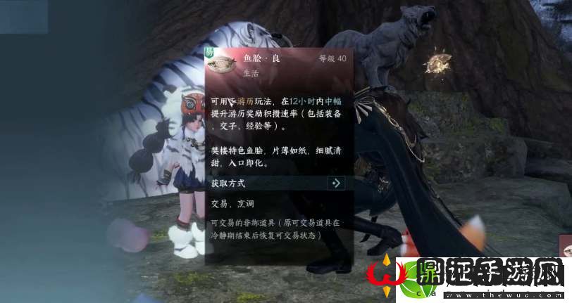 逆水寒手游鱼脍食谱配方一览