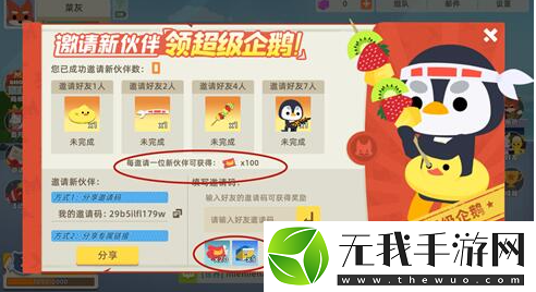 小动物之星快速获得蕉票方法一览