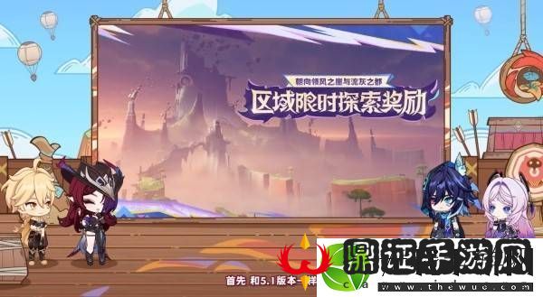 原神5.2版本前瞻节目兑换码及内容汇总