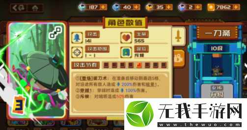 砰砰军团一刀斋冲锋流玩法介绍