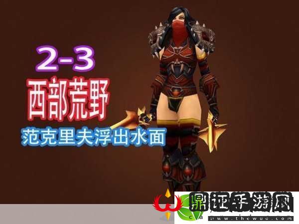 魔兽世界怀旧服
