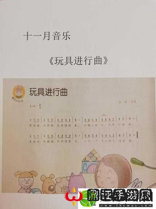 玩具之歌