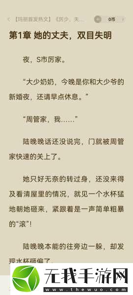 获得超级胬肉系统小说陆晚晚