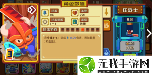砰砰军团一刀斋冲锋流玩法介绍