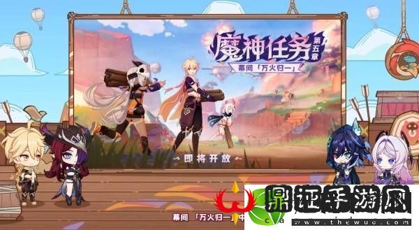 原神5.2版本前瞻节目兑换码及内容汇总