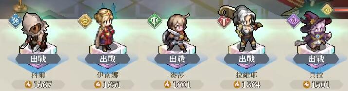 铃兰之剑6