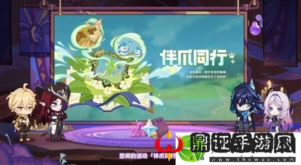 原神5.2版本前瞻节目兑换码及内容汇总