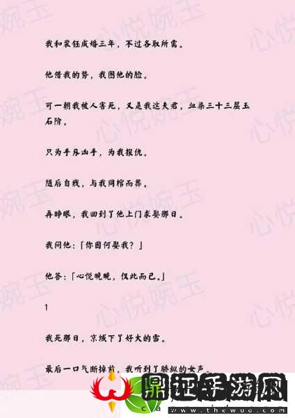 获得超级胬肉系统小说陆晚晚