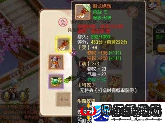 梦幻诛仙手游鬼王70级装备属性打造秘籍