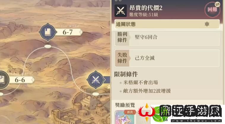 铃兰之剑6