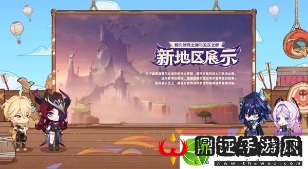 原神5.2版本前瞻节目兑换码及内容汇总