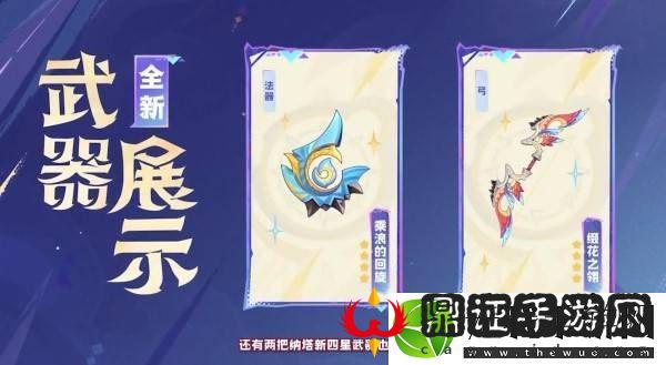 原神5.2版本前瞻节目兑换码及内容汇总